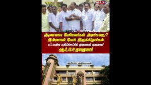 ஆணவமாக பேசியவர்கள்? அடிச்சுவடு இல்லாமல்? ஆர்பி.உதயகுமார் பகிர்!