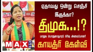 திமுக…?  இதில் ஏதாவது ஒன்னு செஞ்சியிருக்க!? பாஜக காயத்ரி கேள்வி | DMK | TN BJP |  ADMK | EPS |