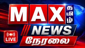 🔴LIVE:  Annamalai Speech MAX TAMIL NEWS | TVK | DMK | ADMK | BJP | TN CM Vijay | Tamil News